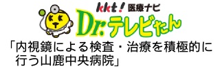 Ｄｒ．テレビたん